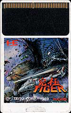Kyuukyoku Tiger (Japan) Screenshot 3